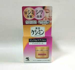 新品未開封 小林製薬 薬用ケシミン リンクルケアプラス ジェルクリーム 50g