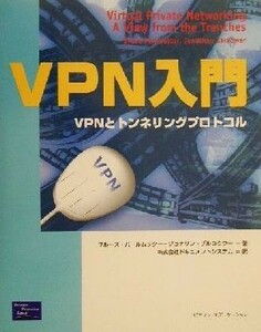 ＶＰＮ入門 ＶＰＮとトンネリングプロトコル／ブルースパールムッター(著者),ジョナサンザルコウワー(著者),ドキュメントシステム(訳者)