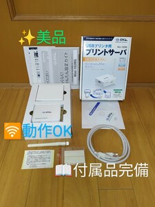 【動作OKな美品/完品・送料無料】PLANEX/プラネックス　双方向通信対応　有線/無線　USBプリントサーバ　Mini-102MG