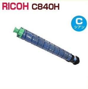 後払！RICOH対応　リサイクルトナーカートリッジ　SPトナー　C840H　シアン　SPC840　/　840a　/　841　/　841a
