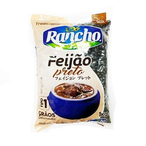 黒いんげん豆 フェジョン プレット 黒豆 DO RANCHO 1kg Feijao Preto ビーガン グルテンフリー ベジタリアン 非常食 保存食 長期保存