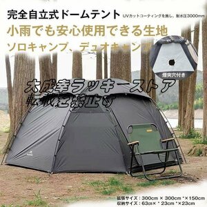 テント 大型 外線防止 アウトドア 撥水 登山 ブラックテント 3-4人用 アウトドア用 キャンプ テント ドーム型テント210T 軽量 z1757