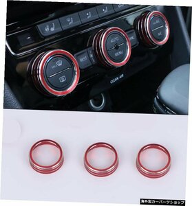 ステンレスクライメートコントロールノブカバートリムフィットフォルクスワーゲンVWティグアン2017-2019 Stainless Climate Control Knob