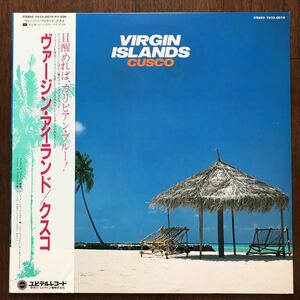 美盤LP CUSCO/VIRGIN ISLANDS 帯付 クスコ/ヴァージン・アイランド