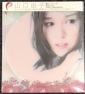 新品未開封CD☆山口由子 愛について　ＢＥＳＴ.ＯＦ.ＹＵＫＯ.ＹＡＭＡＧＵＣＨＩ..（2000/06/21） /PHCL5149..