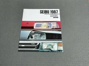 西武自動車 1987 総合カタログ シトロエン プジョー SAAB