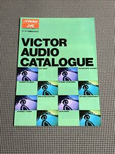 ビクター オーディオ 総合カタログ CD DAT レコードプレーヤー ステレオアンプ
