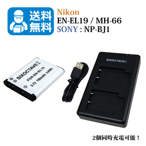 送料無料　EN-EL19 / NP-BJ1　ニコン　ソニー　互換バッテリー　1個と 互換充電器　1個（2個同時充電可能 ）Coolpix S3400 / Coolpix S3500