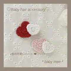 ベビーヘアクリップ　リニューアル　ハンドメイド　ヘアゴム　ヘアピン