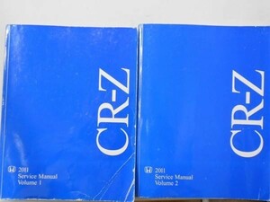 HONDA CR-Z 2007-2010 Service Manual Vol.1-2 英語版　北米仕様