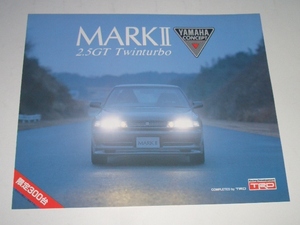 トヨタ　マークⅡ　JZX81型　限定300台　ヤマハコンセプト　カタログ　1992年3月現在　☆当時もの