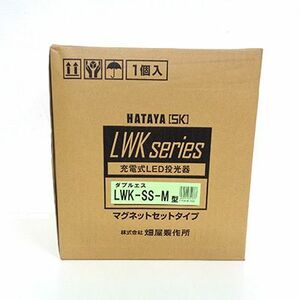 HATAYA/ハタヤ 充電式 LED 投光器 マグネットタイプ LWK-SS-M 屋外用 防塵 防雨 IP65 明るさ2段階切替可能