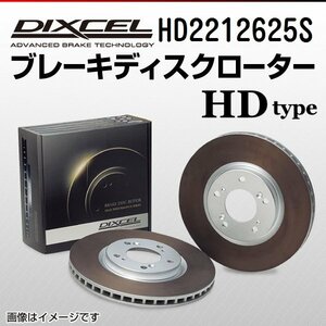 HD2212625S ルノー メガーヌクーペ 2.0i DIXCEL ブレーキディスクローター フロント 送料無料 新品