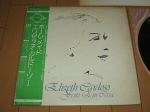 エリゼッチ・カルドーゾ ELIZETH CARDOSO ホーム・メイド FEITO EM CASA フェイト・エン・カーザ 国内 LP 帯付き 1976年2月発売