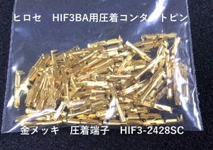 ヒロセ　HIF3BA用圧着コンタクトピン HIF3-2428SC 100個×1袋ーーー[BOX28-3000]