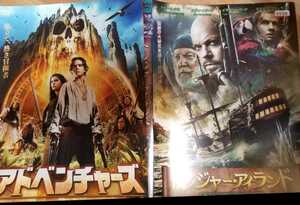宝島　DVD 映画　2作品セット　中古　レンタル使用　ジョン・シルバー　2枚組×2作品　