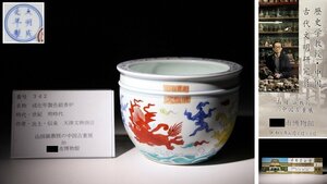 博物館展示品　来歴有　342　明時代　成化年製色絵香炉　径約15cm　(検)色絵 染付 香道具 唐物 中国美術　