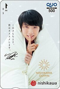 ★羽生結弦★超希少★レア★貴重★クオカード QUOカード 西川 キャンペーン 当選品 非売品 未開封 2019 当選通知あり 羽生 結弦 ゆづ