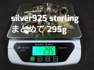 ■◆全てSILVER 925 STERLING 等 刻印有◆ シルバー リング 等 まとめて 総重量295ｇ 銀製品 SILVER 925 地銀 潰し まとめ売り B■