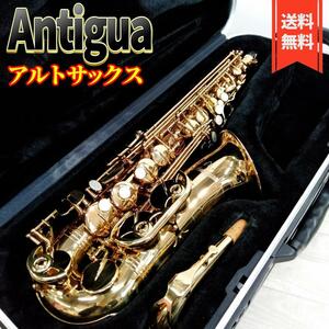 【良品】Antigua アルトサックス 3100 アンティグア