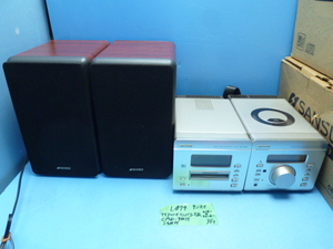 L074　サンスイ　マイクロハイ　コンパシステム　CDチューナーデッキ　CMD-9HM　S9MH　スピーカー付き　