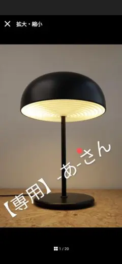 IKEAフロアスタンド ミッドセンチュリー