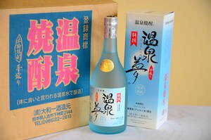 温泉焼酎 温泉夢 720ml 12本 アルコール25％ 大和一酒造 箱付き 未開栓 古酒 米焼酎 日本唯一 重曹泉醸造