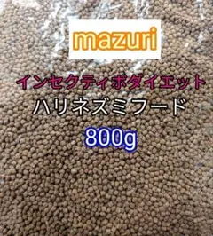 マズリ インセクティボアダイエット800g ハリネズミ フクロモモンガ