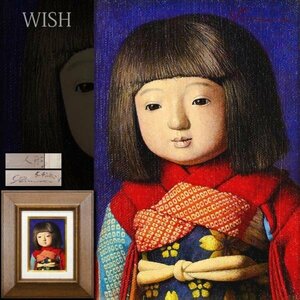 【真作】【WISH】余村展「人形」油彩 SM 日本人形 　　〇無所属 小田急・松屋他個展多数 群馬県出身 #24042336