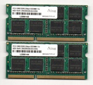 Aing ☆ ノート用メモリ　PC3-12800 DDR3　8GB×２枚セット　計 16GB ★ 両面16枚チップ ★
