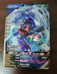 仮面ライダーバトル ガンバレジェンズGL5弾 仮面ライダー　ブレイズ　ライオン戦記　R GL05-014　格安即決