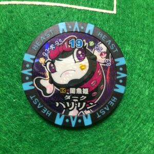 545)ビーストキッカー メダル 闇魚姫 ダーク・ハリリン 第3弾 ダークビースト サッカー PK ゲーム