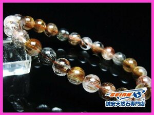 誠安◆ファイナルグレード金針ルチル水晶ブレスレット 8mm [T15-10689]