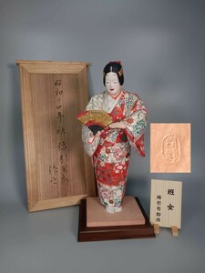 E0117 日展評議員 綿引司郎 昭和十四年作 木彫彩色能人形『熊野』 共箱付 木彫 日本人形 能人形 高約 37.5cm 幅約14cm