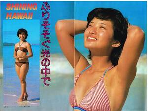 ｓ2908 近代映画 1979年 昭和54年 水着ビキニ 山口百恵 榊原郁恵 大場久美子 スター水泳大会レオタード倉田まり子 桜田淳子相本久美子