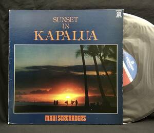 LP【Sunset In Kapalua】Maui Serenaders（マウイ・ セレネイダーズ 清水峰生 太田きよみ ハワイ）