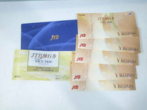 ◆1円～ JTB旅行券 ナイストリップ 10000円券×5枚　50000円分