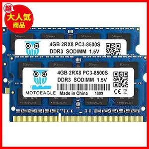 【最安値！！】 PC3-8500 DDR3 1066Mhz 4GB×2枚 1.5VノートPC用メモリ204Pin CL7 Non-ECC SO-DIMM Mac 対応