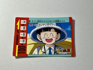 ドラゴンボール カードダス アマダPPカード パート8 No.305