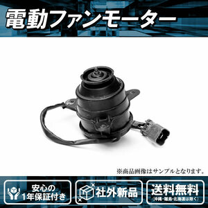 社外新品 電動ファンモーター 助手席側 ノア ヴォクシー AZR60G ZRR70G ZRR70W トヨタ 16363-23010