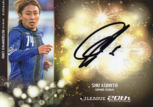 13 Jカード ガンバ大阪 倉田秋 直筆サインカード(/50)