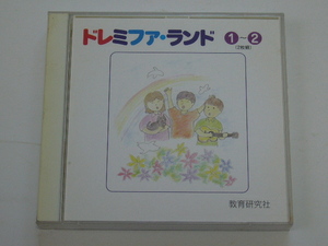 CD /ドレミファ・ランド①～②/カラピアノ付き/教育研究社版/2000年盤/JAPAN盤/NKCD 1371/2/ 試聴検査済み