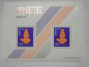 未使用◆お年玉郵便切手シート／昭和55年（1980年）／喜々猿／20円×2枚 1シート