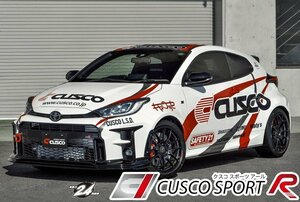 [CUSCO_SPORT R]GXPA16 GRヤリス(R02/09 -)用クスコ車高調整式サスペンションキット[1C7 64R CP]