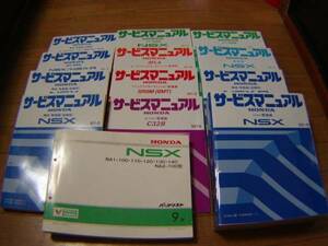 ホンダ　NSX NSX-R タイプR　サービスマニュアル　パーツリスト　未使用　長期保存品　honda HONDA 昭和　レトロ　nsx nsx-r