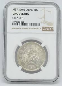 竜五十銭銀貨 明治37年(1904) NGC UNC DETAILS CLEANED