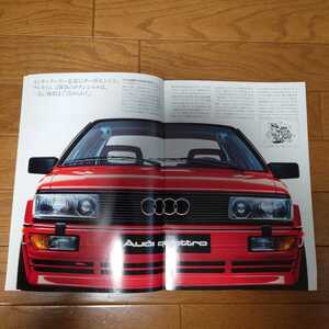 1985年4月・シール有曲がり有シミ有・857WX型・Audi・quattro・22頁・カタログ　クアトロ　4WD　WRC