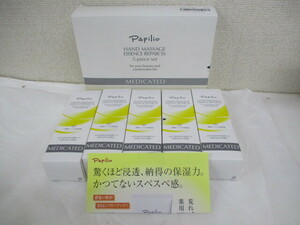 ∀ 85 ハンドクリーム パピリオ Papilio ハンドマッサージ エッセンス リペアSS 100g 5本セット 検：未使用 未開封品 医薬部外品