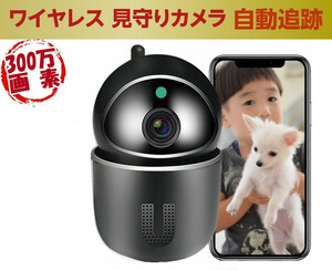 見守りカメラ ペットカメラ 防犯カメラ 小型カメラ 家庭用 wifi スマホ対応 ワイヤレス 室内 屋内 監視カメラ ネットワークカメラ