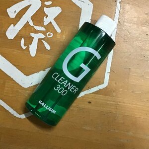 GALLIUM ガリウム 【クリーナー300】新品正規